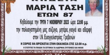 Κηδεία