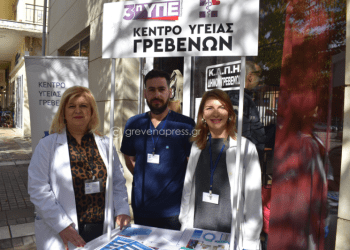 “Παγκόσμια ημέρα Σακχαρώδη Διαβήτη” δράση ενημέρωσης από το Κ.Υ Γρεβενών (Φωτογραφίες + Video)