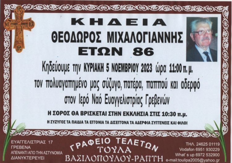 Κηδεία