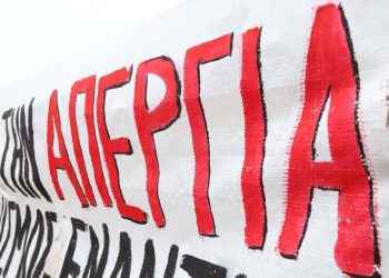 ΑΠΕΡΓΙΑ – ΚΙΝΗΤΟΠΟΙΗΣΗ ΝΟΣΟΚΟΜΕΙΑΚΩΝ ΓΙΑΤΡΩΝ Γ.Ν.ΓΡΕΒΕΝΩΝ 29 ΚΑΙ 30 ΝΟΕΜΒΡΗ.