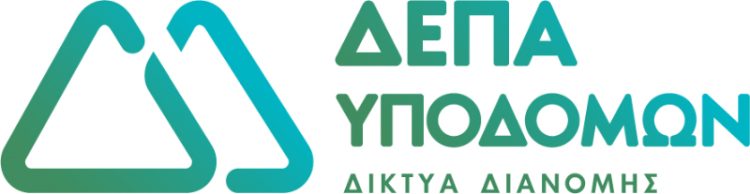 Γρεβενά: Στην τελική ευθεία η ενεργοποίηση του δικτύου διανομής φυσικού αερίου