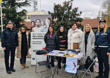 Δράσεις των Αστυνομικών Υπηρεσιών της Δυτικής Μακεδονίας για την ενημέρωση των πολιτών, με αφορμή την Παγκόσμια Ημέρα Εξάλειψης της Βίας κατά των Γυναικών
