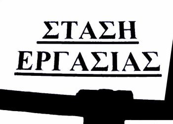 ΣΤΑΣΗ ΕΡΓΑΣΙΑΣ ΕΡΓΑΖΟΜΕΝΩΝ ΔΕΥΑ ΓΡΕΒΕΝΩΝ ΤΗΝ ΤΕΤΑΡΤΗ 06/12/2023