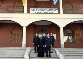 Στο πλαίσιο εορτασμού των Χριστουγέννων και του Νέου Έτους, οι Αστυνομικές Υπηρεσίες της Δυτικής Μακεδονίας συγκέντρωσαν εθελοντικά διάφορα είδη