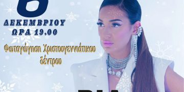  ΦΩΤΑΓΩΓΗΣΗ ΧΡΙΣΤΟΥΓΕΝΝΙΑΤΙΚΟΥ ΔΕΝΤΡΟΥ-ΕΝΑΡΞΗ ΛΕΙΤΟΥΡΓΙΑΣ ΘΕΜΑΤΙΚΟΥ ΠΑΡΚΟΥ