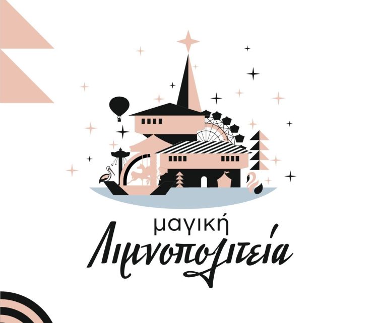 Ξεκινά το εορταστικό πρόγραμμα «8 με  8» του Δήμου Καστοριάς!