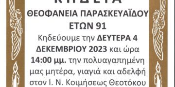 Κηδεία