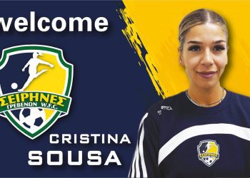 Οι “Σειρήνες Γρεβενών” Καλωσορίζουν την CRISTINA SOUSA