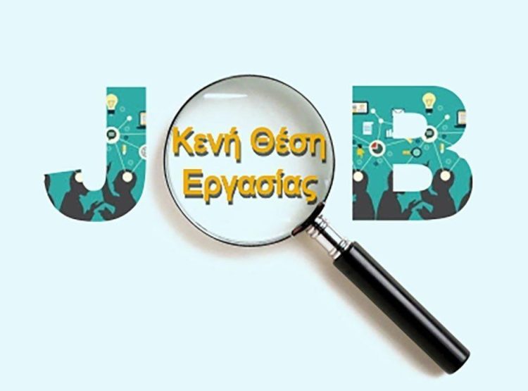 Μία θέση εργασίας ΤΕ Λογιστών Ορισμένου Χρόνου στην Εφορεία Αρχαιοτήτων Γρεβενών