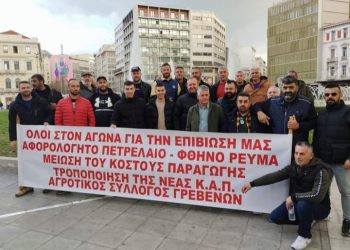 Οι Γρεβενιώτες Αγρότες στο Συλλαλητήριο της Αθήνας