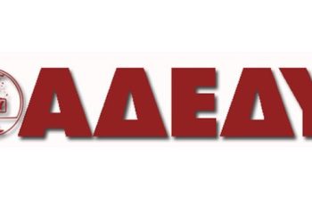ΑΠΕΡΓΙΑ ΤΕΤΑΡΤΗ 28 ΦΛΕΒΑΡΗ ΑΥΞΗΣΕΙΣ ΣΤΟΥΣ ΜΙΣΘΟΥΣ – ΜΕΤΡΑ ΓΙΑ ΤΗΝ ΑΚΡΙΒΕΙΑ