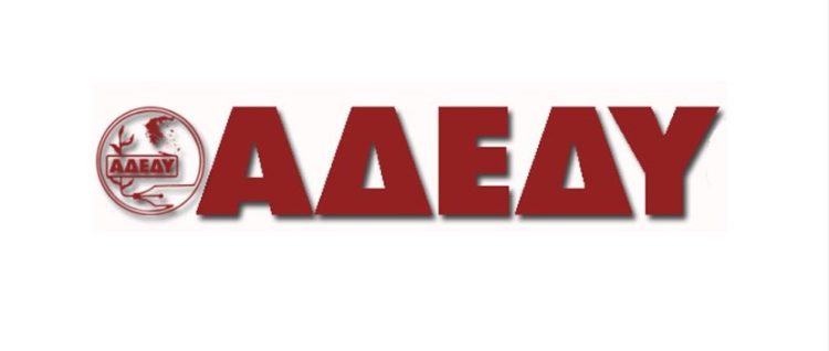  ΑΠΕΡΓΙΑ ΤΕΤΑΡΤΗ 28 ΦΛΕΒΑΡΗ  ΑΥΞΗΣΕΙΣ ΣΤΟΥΣ ΜΙΣΘΟΥΣ – ΜΕΤΡΑ ΓΙΑ ΤΗΝ ΑΚΡΙΒΕΙΑ