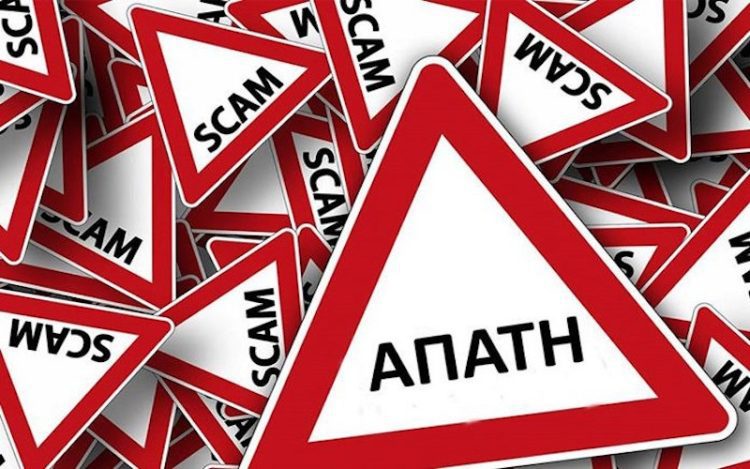 Εξιχνιάσθηκε υπόθεση απάτης που διαπράχθηκε σε βάρος 57χρονου ημεδαπού στην πόλη της Φλώρινας