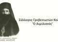 Βράβευση φοιτητών στο χορό στις 3 Μαρτίου 2024