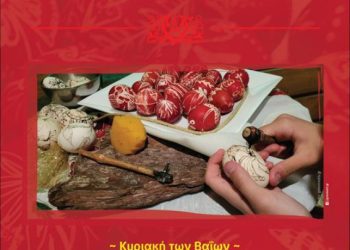ΔΗΜΟΣ ΓΡΕΒΕΝΩΝ: 1Η ΓΙΟΡΤΗ ΠΕΡΔΙΚΑΣ
