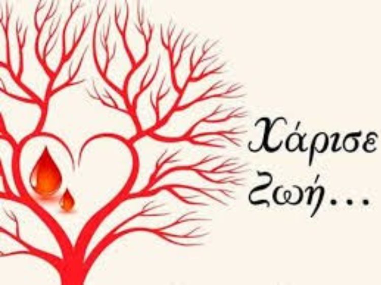 H Νοσοκομειακή Υπηρεσία Αιμοδοσίας του Γ.Νοσ.Γρεβενών κατατάχθηκε στην 6η θέση Πανελλαδικά