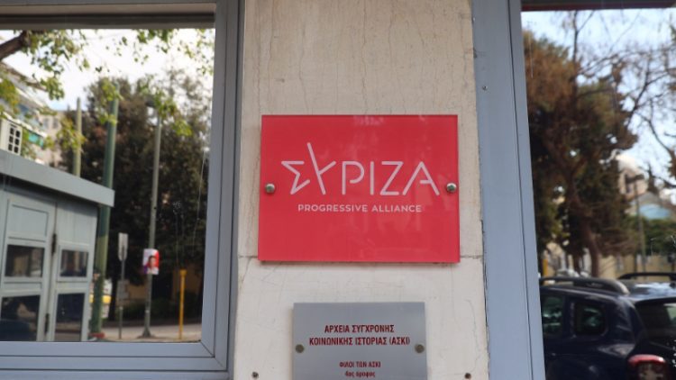 ΣΥΡΙΖΑ: Αίτηση Κατάθεσης Εγγράφων από την ΚΟ για την ιδιωτικοποίηση των μετοχών του ΤΧΣ στις τράπεζες