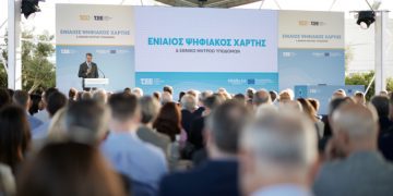 Ομιλία του Πρωθυπουργού Κυριάκου Μητσοτάκη στην εκδήλωση του Τεχνικού Επιμελητηρίου Ελλάδας για την παρουσίαση του Ενιαίου Ψηφιακού Χάρτη και του Εθνικού Μητρώου Υποδομών