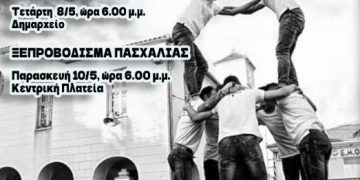 ΑΝΔΡΟΜΑΝΑ ΔΕΣΚΑΤΗΣ 2024
