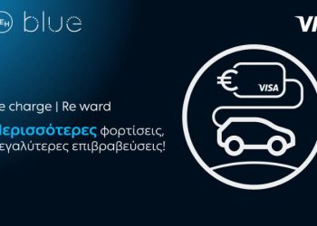 ΔΕΗ blue – Visa: Νέα συνεργασία με σημαντικά προνόμια για τους οδηγούς ηλεκτρικών οχημάτων