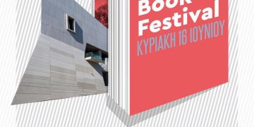 Το 4ο Open Book Festival του Δήμου Κοζάνης αυτή την Κυριακή 16 Ιουνίου 2024 στην κεντρική πλατεία Νίκης από το πρωί έως το βράδυ – Σας Περιμένουμε!