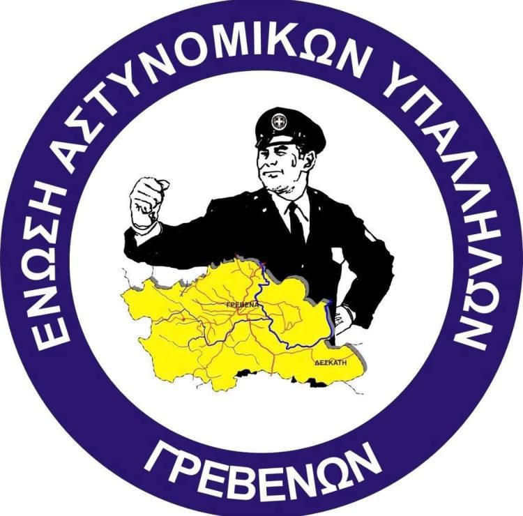 Νέο Διοικητικό Συμβούλιο Ε.Α.Υ.Γρεβενών