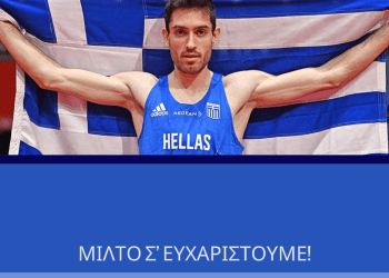 Ο Περιφερειάρχης Δυτικής Μακεδονίας Γιώργος Αμανατίδης για τον Χρυσό Μίλτο Τεντόγλου