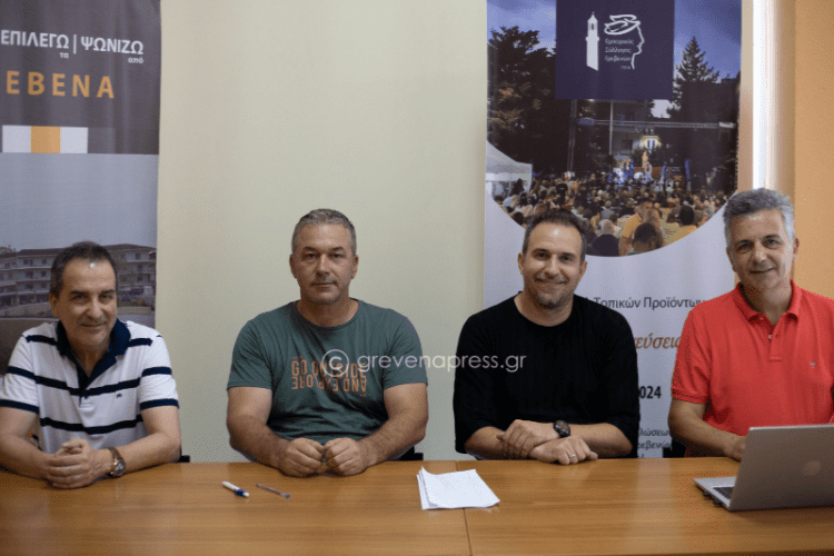 Κλήρωση των λαχνών του 5ου Φεστιβάλ Παραδοσιακών Τοπικών Προϊόντων «Γρεβενών Γεύσεις».
