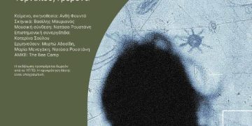 «Όλη η Ελλάδα ένας πολιτισμός»