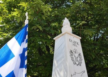 Πρόσκληση ΕΛΔΥΚ