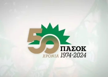 ΕΟΡΤΑΣΜΟΣ 50 ΧΡΟΝΩΝ ΑΠΟ ΤΗΝ ΙΔΡΥΤΙΚΗ ΔΙΑΚΗΡΥΞΗ ΤΗΣ 3ης ΣΕΠΤΕΜΒΡΗ