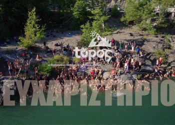 ΕΥΧΑΡΙΣΤΗΡΙΟ Φεστιβάλ Τόπος 2024  (+VIDEO)