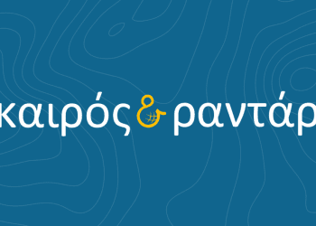 Καιρός: Καλό μήνα με το θερμόμετρο στους 34 με 38 βαθμούς