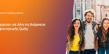 ΔΕΗ myHome4Students
