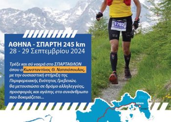 Μια κίνηση Αλληλεγγύης & Αγάπης για την “Ελπίδα”