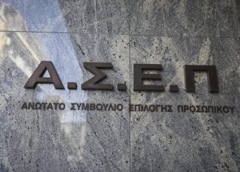 ΑΣΕΠ: Τι αλλάζει στη μοριοδότηση