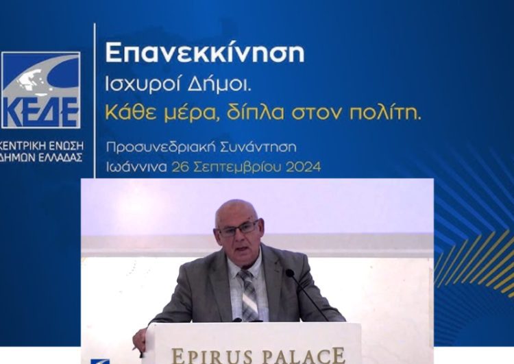 Κυριάκος Ταταρίδης στη Προσυνεδριακή Συνέλευση ΚΕΔΕ «Πιο αναγκαία από ποτέ μια σοβαρή μεταρρύθμιση στην Αυτοδιοίκηση»