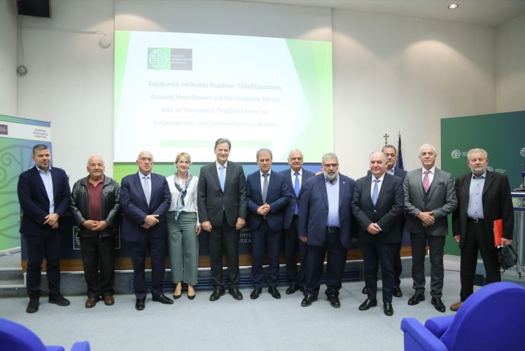 Συμφωνία επίλυσης θεμάτων Τηλεθέρμανσης Δυτικής Μακεδονίας για την επόμενη 20ετία
