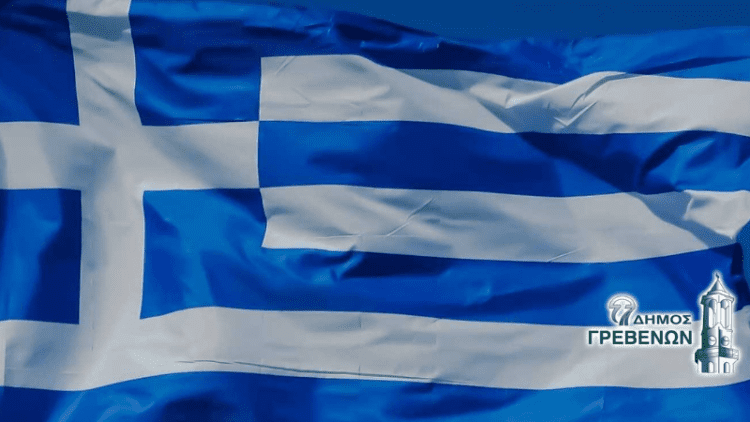 Πρόσκληση Eορτασμού Απελευθέρωσης των Γρεβενών και του Μακεδονικού Αγώνα