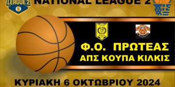 Πρωτάθλημα National League 2 (4ος ΟΜΙΛΟΣ) 