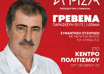 ΕΠΙΣΚΕΨΗ κ. ΠΟΛΑΚΗ ΣΤΗΝ ΠΕ. ΓΡΕΒΕΝΩΝ