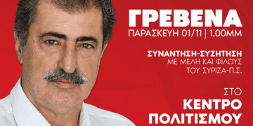 ΕΠΙΣΚΕΨΗ κ. ΠΟΛΑΚΗ ΣΤΗΝ ΠΕ. ΓΡΕΒΕΝΩΝ
