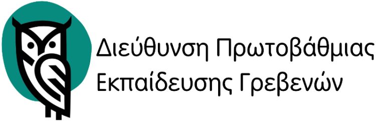 Ενημέρωση για δράσεις Δημοτικών Σχολείων