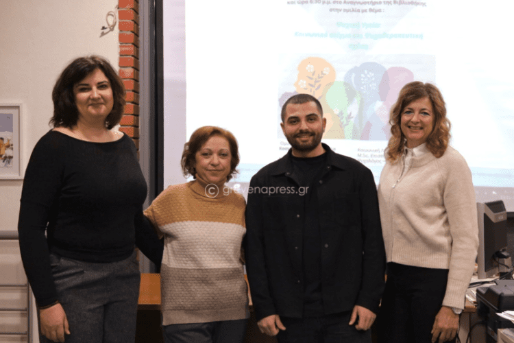 Ομιλία για το Κοινωνικό στίγμα και τη ψυχοθεραπευτική σχέση