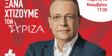 Επίσκεψη Σωκράτη Φαμέλου