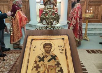 Εορτή του “Φυλακισμένου” Αγίου Ελευθερίου