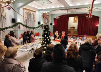 Αγιασμός Έκθεσης Παιδικού Χριστιανικού Βιβλίου