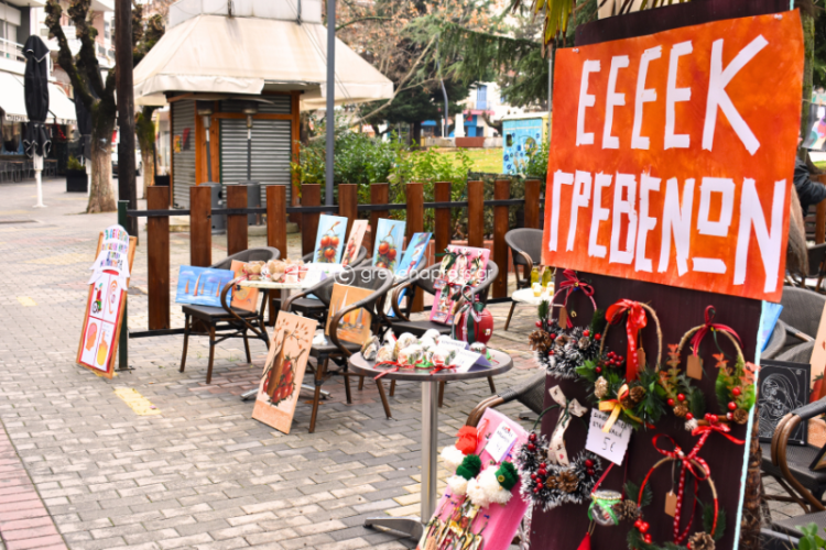 Bazaar του Ε.Ε.Ε.ΕΚ Γρεβενών