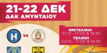 ΣΤΟ Πρώτο Final Four Κυπέλλου Νεανίδων ΕΚΑΣΔΥΜ ο Φ.Ο. ΠΡΩΤΕΑΣ ΓΡΕΒΕΝΩΝ