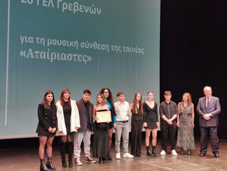 Διεθνής Διάκριση για την Κινηματογραφική και Θεατρική Ομάδα του 2ου ΓΕΛ Γρεβενών, ΚινΘΕΑ